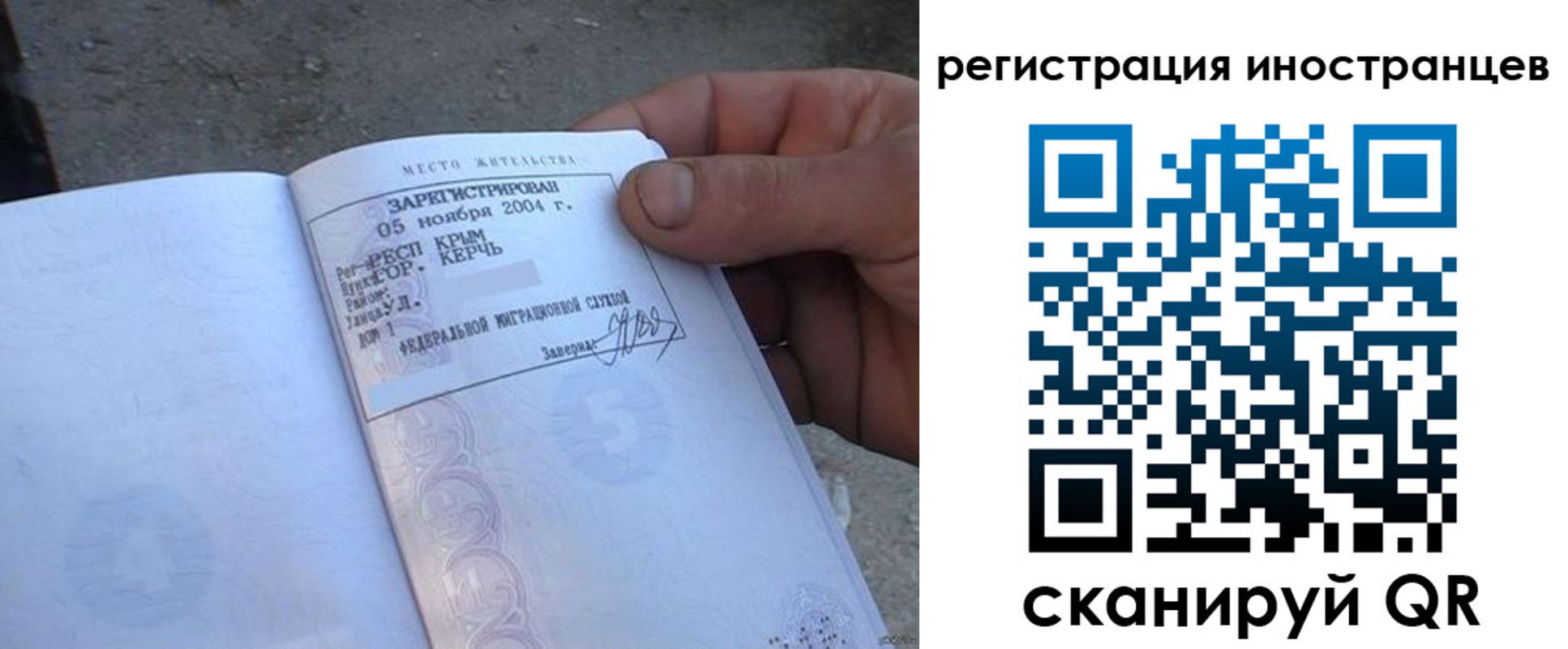 временная регистрация в квартире в Новгородской области