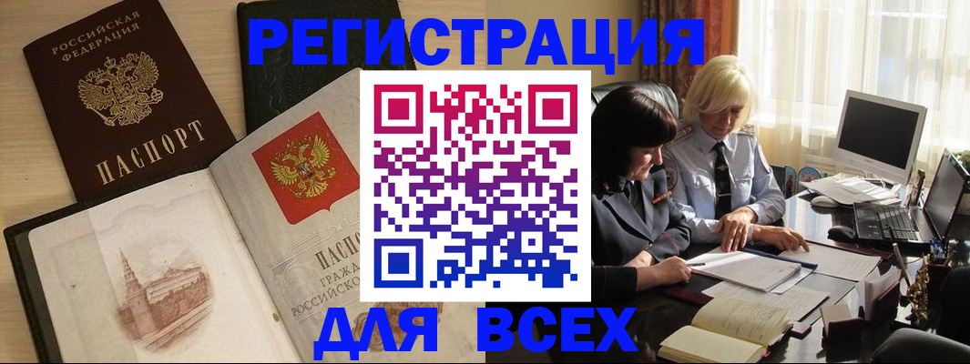 временная регистрация законно в Новгородской области