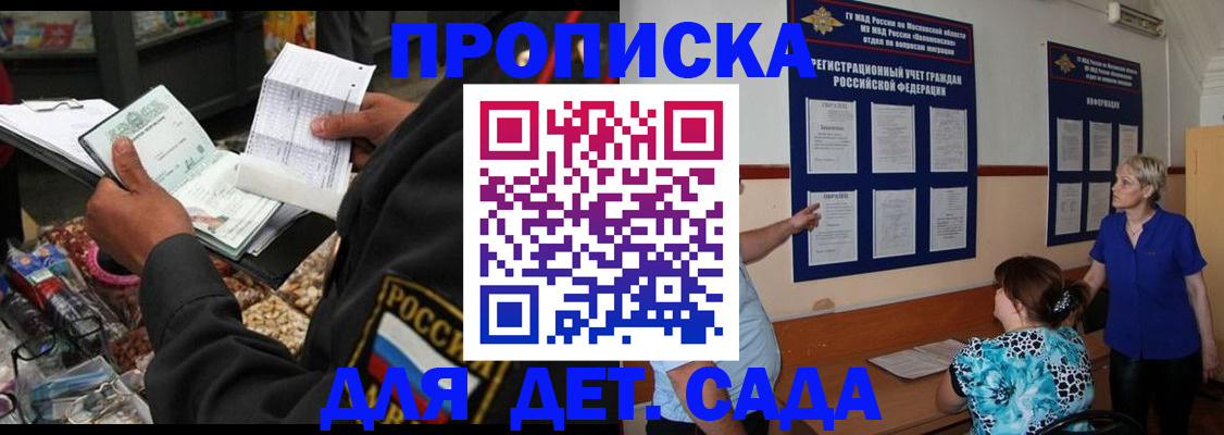временная регистрация надежно в Новгородской области