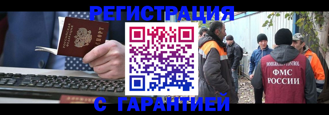 прописка иностранных граждан в Новгородской области
