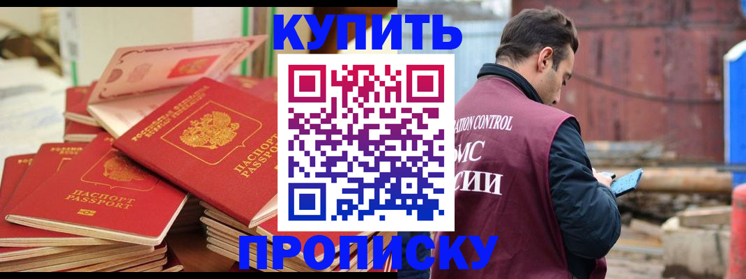 пропишу в квартире в Новгородской области
