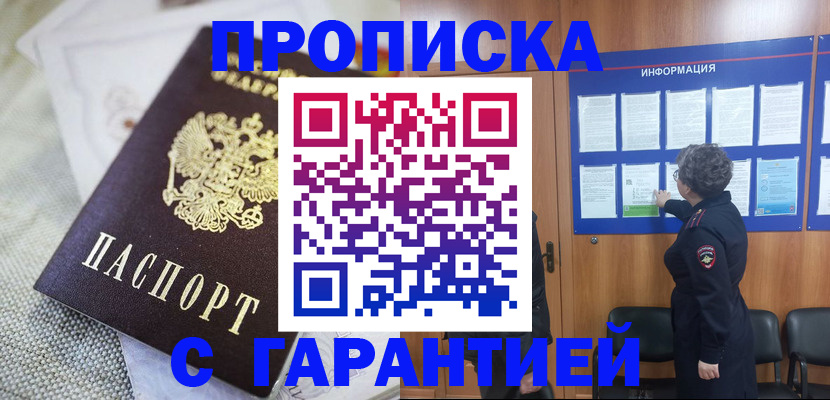 временная регистрация 2025 в Новгородской области
