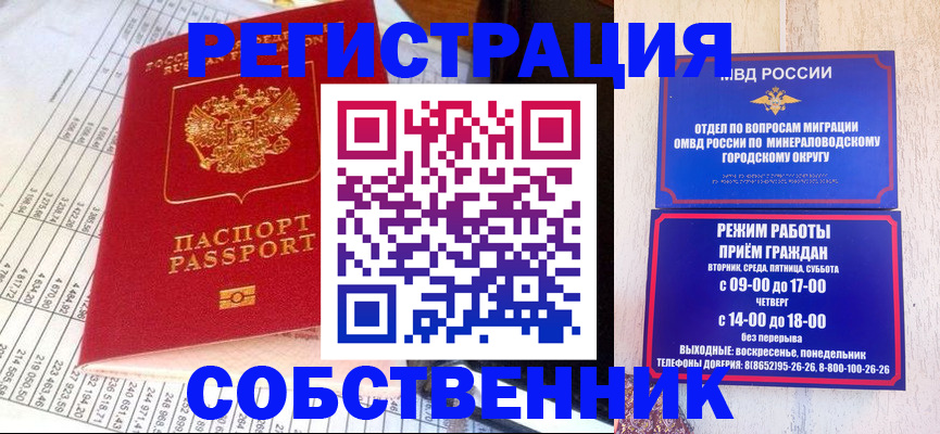 временная прописка в Новгородской области