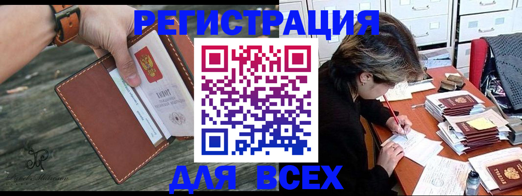 прописка поиск в Новгородской области